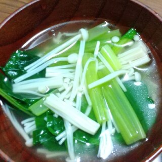 えのきと小松菜のスープ